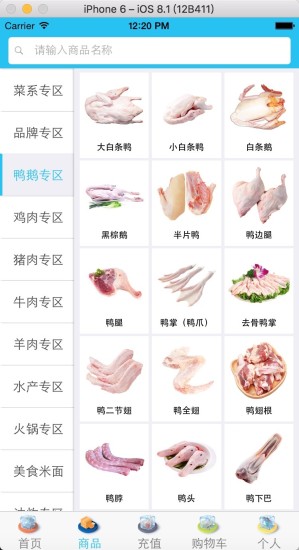 海南冻品云手机版 v2.16.4 安卓版0