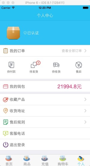冻品云app