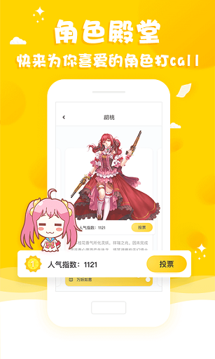 花生故事轻小说 v2.0.1 安卓版1