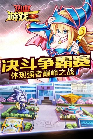 热血游戏王益玩游戏 v2.1.0 安卓版1