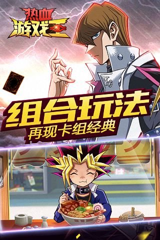 热血游戏王益玩游戏 v2.1.0 安卓版0