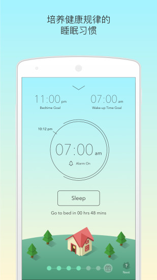 sleeptown软件 v3.3.5 安卓版0