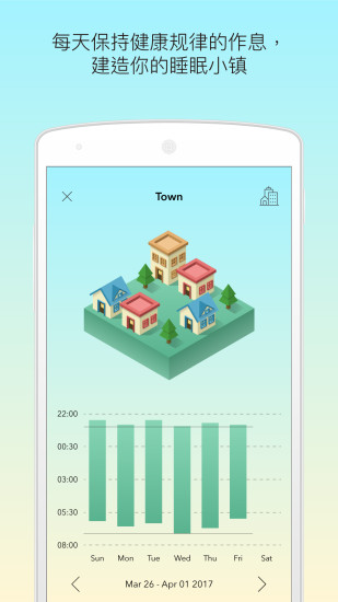 sleeptown最新版下载 sleeptown app