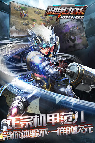 机甲无双手游 v2.1.0 安卓版0