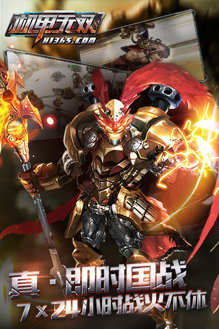 机甲无双手游 v2.1.0 安卓版1