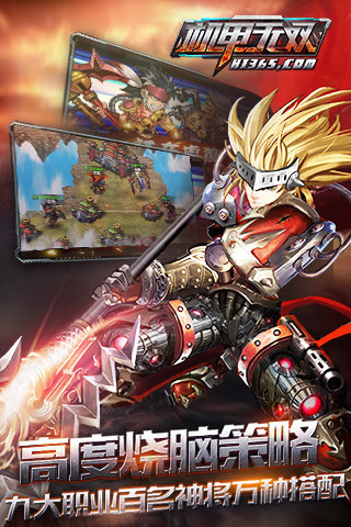机甲无双手游 v2.1.0 安卓版2