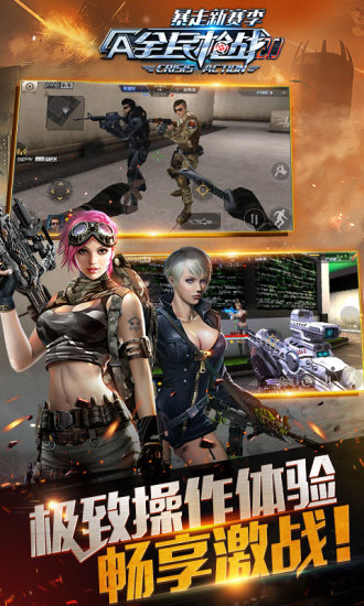 全民枪战手游360版 v3.16.1 安卓最新版2