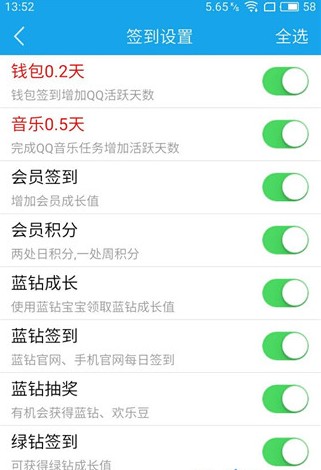 巅峰q神最新版2022 v6.3 安卓版0