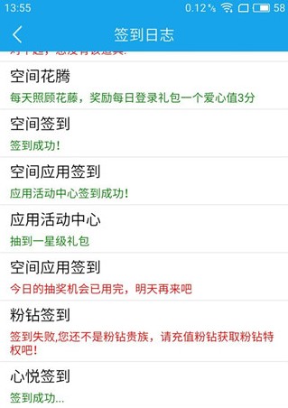 巅峰q神最新版2022 v6.3 安卓版2