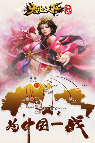 君临天下小米客户端 v3.0.1 安卓版1