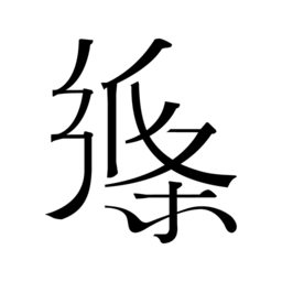 纸条作文最新版