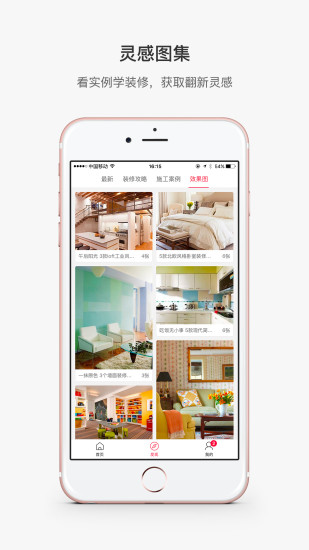 多彩换新手机版(家装app) v2.5.0 安卓官方版2