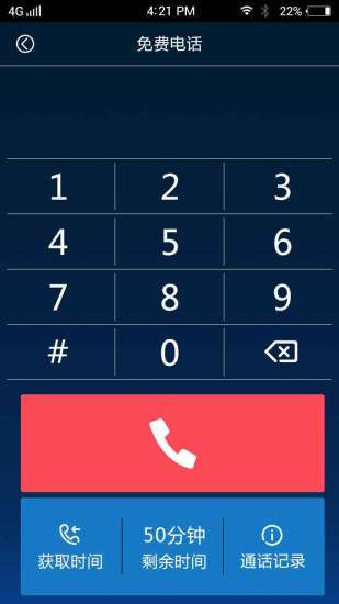 快递员公会手机版 v1.1.0 安卓版1