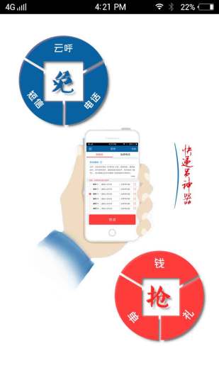 快递员公会手机版 v1.1.0 安卓版3