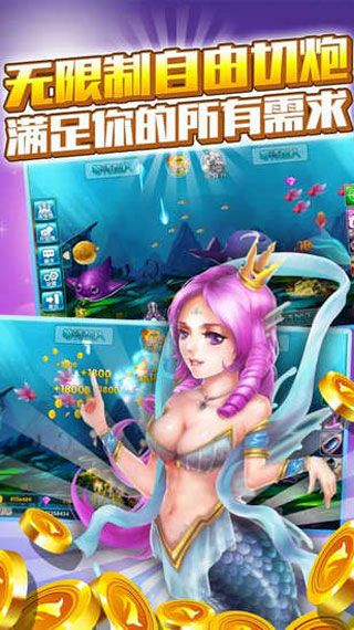 长龙捕鱼游戏客户端 v1.0 安卓版1