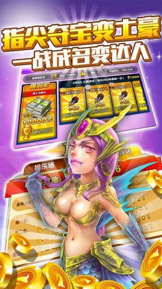 长龙捕鱼游戏客户端 v1.0 安卓版2