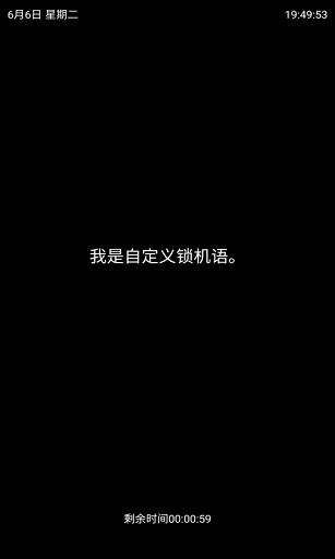 远离手机软件 v4.9.9.0.6安卓版0