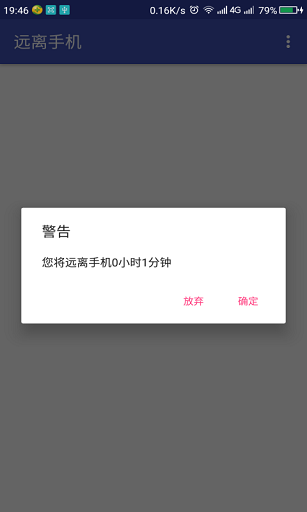 远离手机app下载