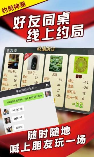 同城游南昌麻将 v7.0.20161206 安卓版3