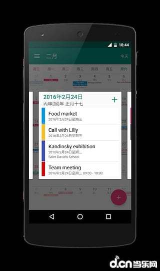 事件树 v1.0.5 安卓版0