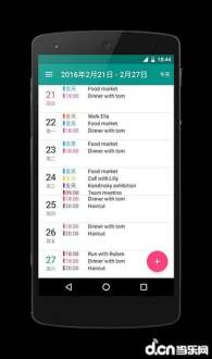 事件树 v1.0.5 安卓版1