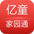 亿童家园通手机版