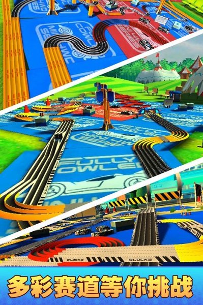 口袋四驱车手机游戏 v2.09 安卓版 2