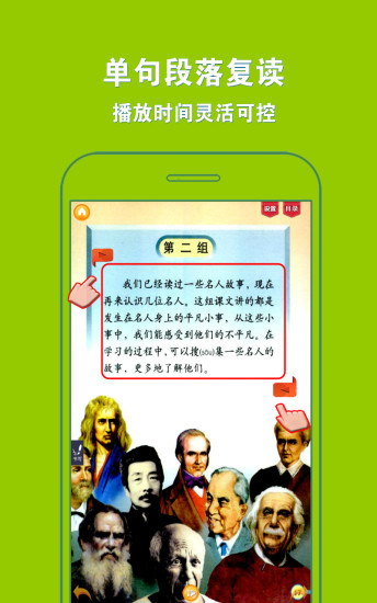 好爸爸点读机 好爸爸点读机人教版小学语文三年级上册