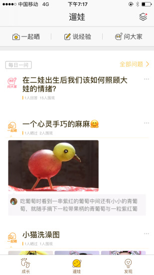 拉拉勾家园手机版 v3.2.5 安卓版1