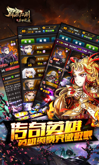 霹雳江湖骏梦手游 v1.1.1 安卓版0