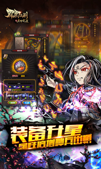 霹雳江湖骏梦手游 v1.1.1 安卓版2