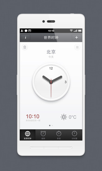 锤子时钟手机版 v1.4.1 安卓版1
