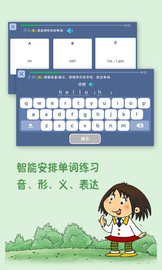 新标准英语酷单词三起 v2.3.0 安卓版0
