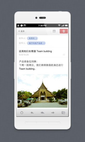 锤子邮件手机版 v1.3.0 安卓版2