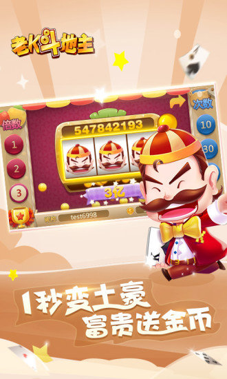 老k斗地主赢话费 v1.0.184.0 安卓版0