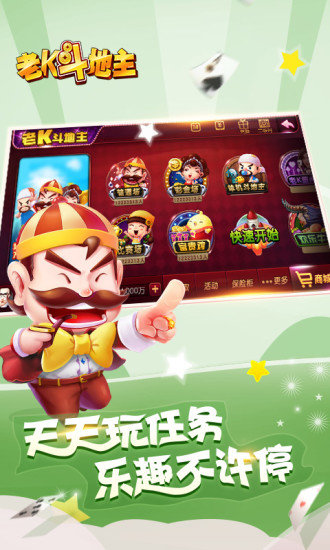 老k斗地主赢话费 v1.0.184.0 安卓版1