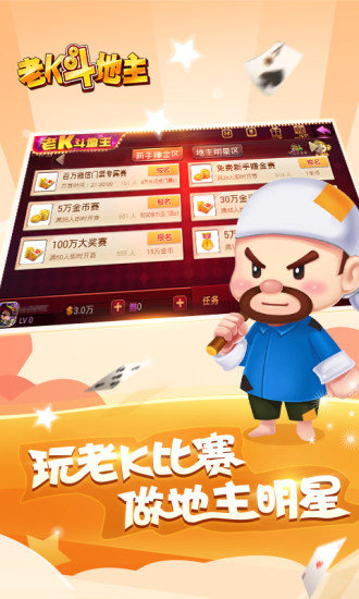 老k斗地主赢话费 v1.0.184.0 安卓版2