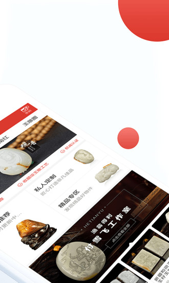 玉石宝手机版 v2.0.0 安卓版0