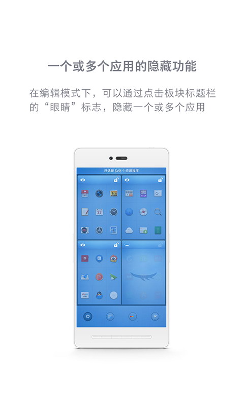 锤子桌面最新版(壁纸) v1.5.1 安卓版0