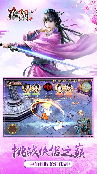 九阴37客户端 v17.0.1 安卓版 2