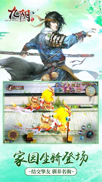 九阴37客户端 v17.0.1 安卓版 3