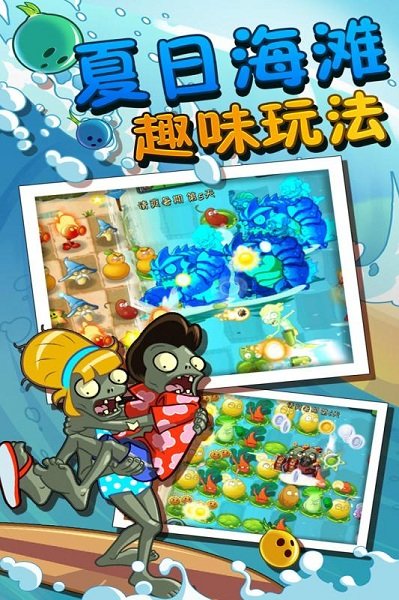 4399植物大战僵尸2手游 v2.1.1 安卓版0