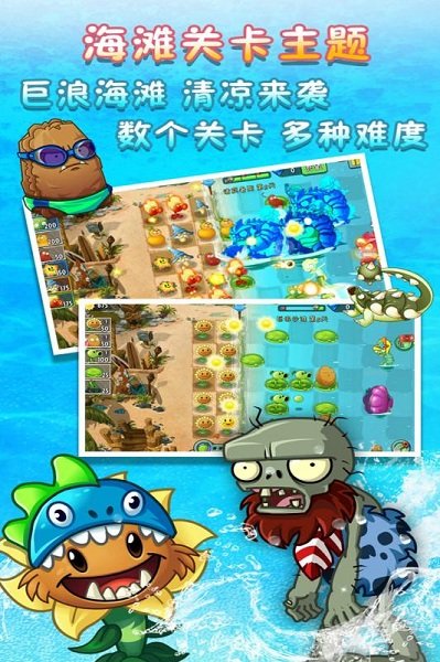 4399植物大战僵尸2手游 v2.1.1 安卓版1