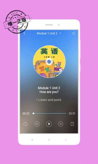 掌上新标准初中手机版 v2.1.8 安卓版2