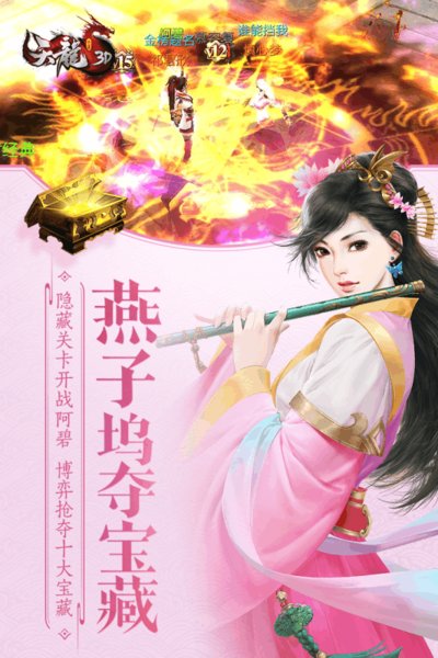 天龙八部3d腾讯客户端 v1.66.2.2 安卓版0