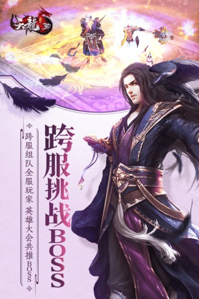 天龙八部3d腾讯客户端 v1.66.2.2 安卓版1