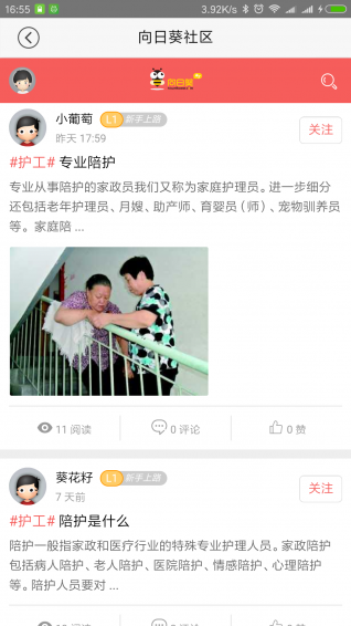 向日葵来了app下载