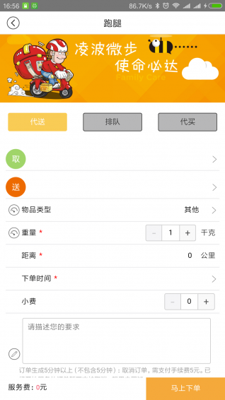 向日葵来了手机版 v3.1.4 安卓版2