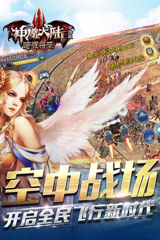 神魔大陆手游91号 v1.7.0 安卓版1