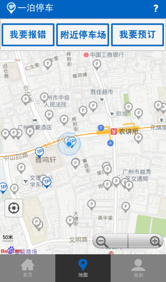 一泊停车手机版 v1.3.4 安卓版1